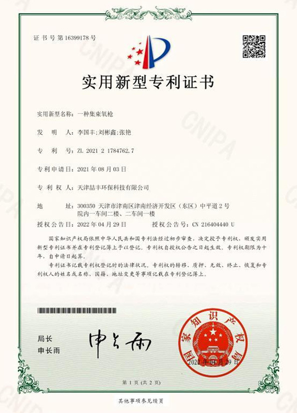 专利证书7
