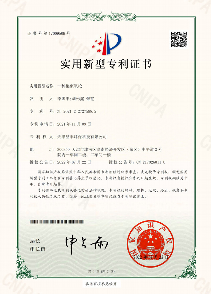 一种集束氧枪