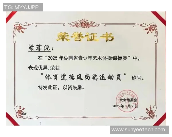 艺术体操积分赛精彩纷呈各路选手争夺荣誉与积分的激烈对决